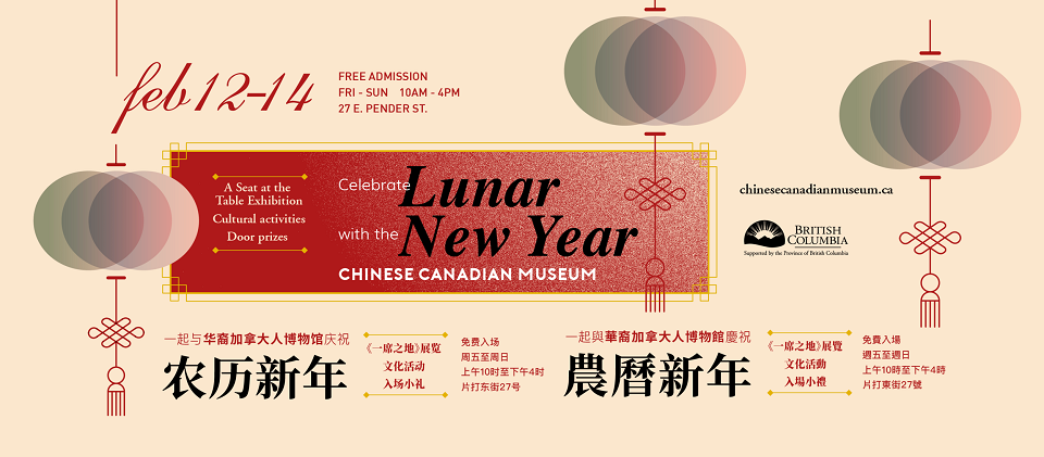 Lunar New Year at the Chinese Canadian Museum